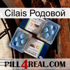 Cilais Родовой viagra5